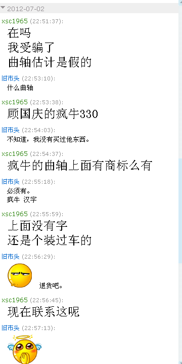 qq截图20120706181125.png